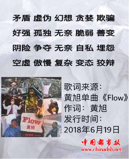 黄旭回应新歌抄袭