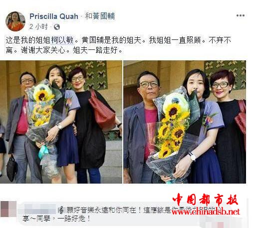 柯以敏老公去世