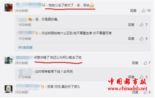 柯以敏老公去世