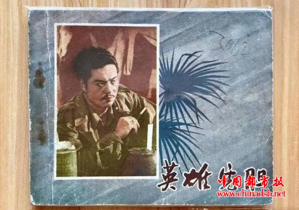 导演严寄洲逝世