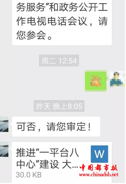 一副局长因公牺牲