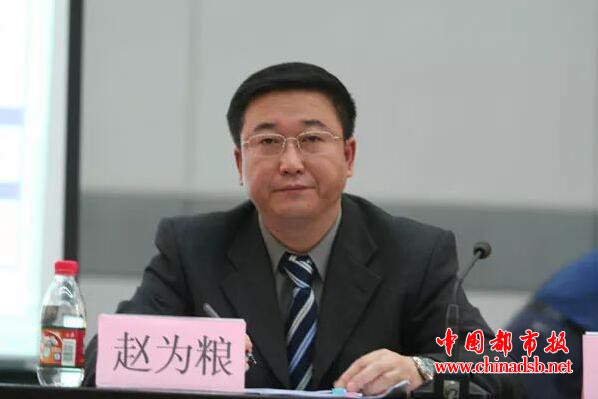 重庆市赵为粮被查:涉嫌严重违纪违法 首个落马的十九大代表