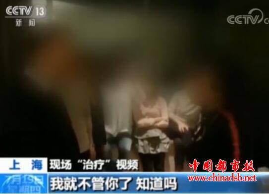 揭底催眠大师骗局